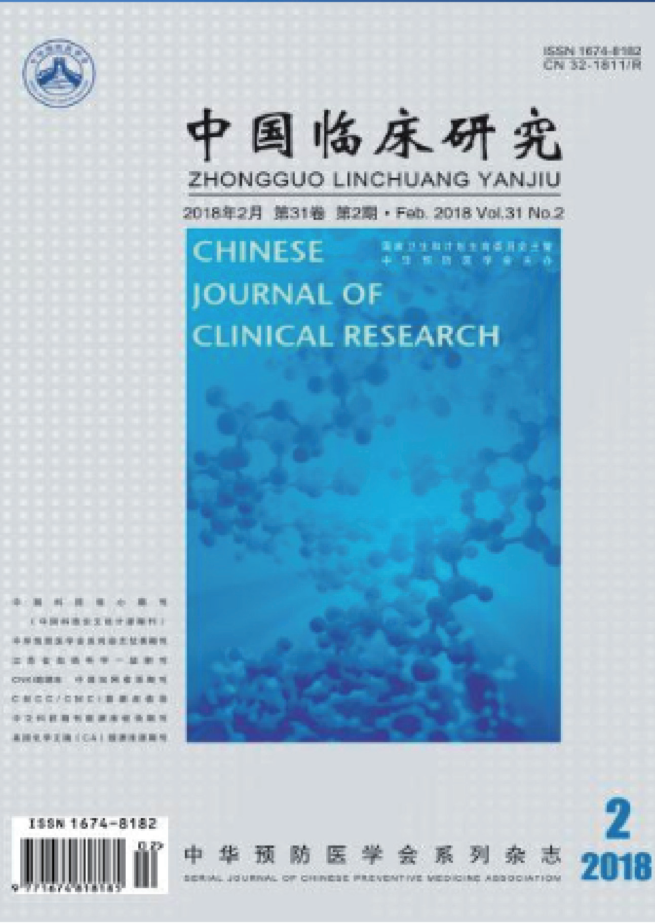 中国临床研究.PNG